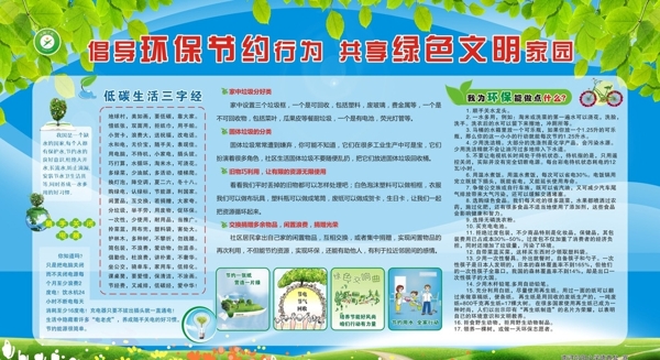 文明城市建設(shè)社會(huì)主義
