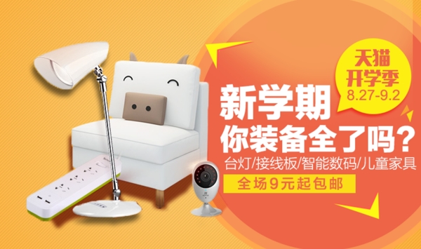 淘寶海報
