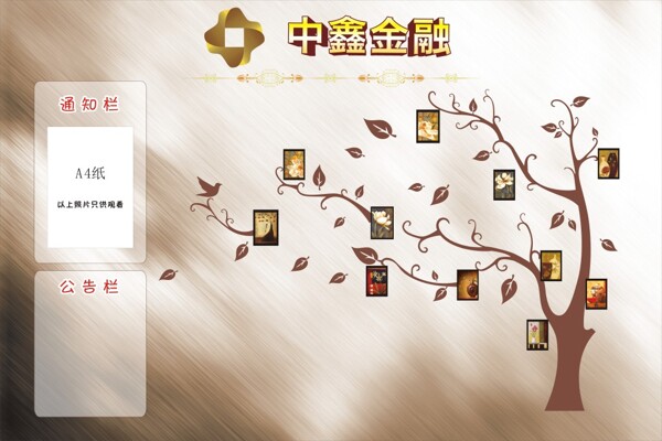 照片墻