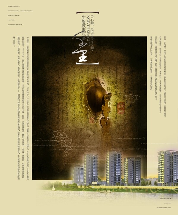 PSD大氣房地產(chǎn)海報素材下載