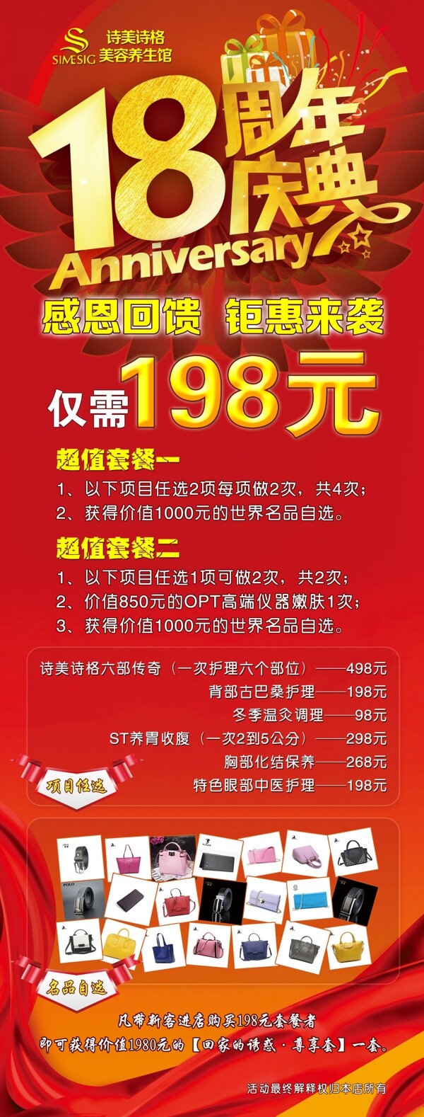 周年慶典活動(dòng)