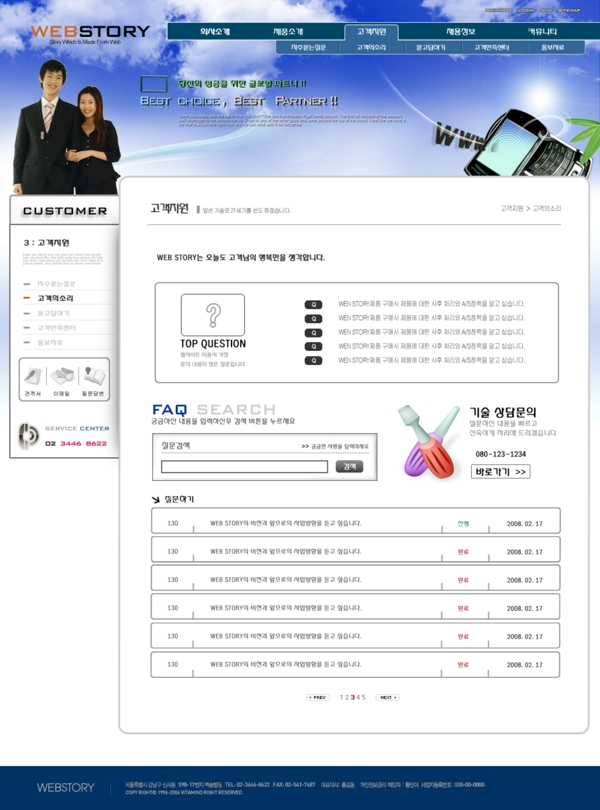 網(wǎng)頁模板