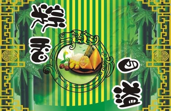 粽子圖片