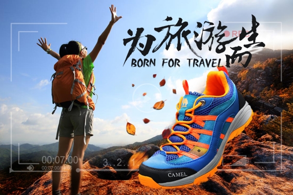 為旅游而生海報(bào)