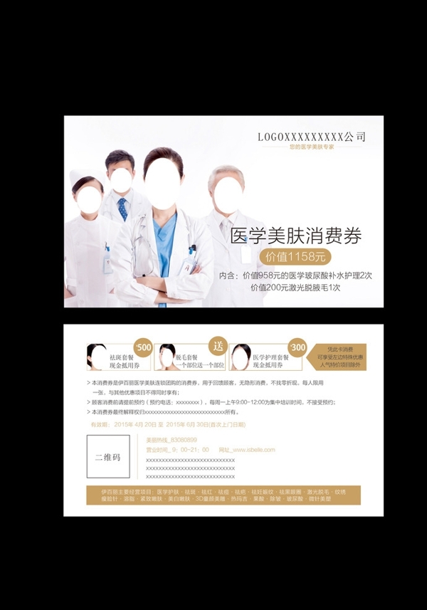 美容卡美膚