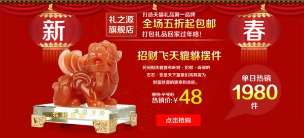 淘寶促銷海報(bào)