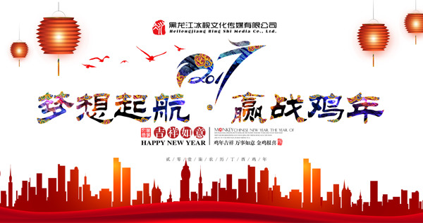 夢想起航logo