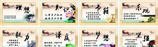 校園文化