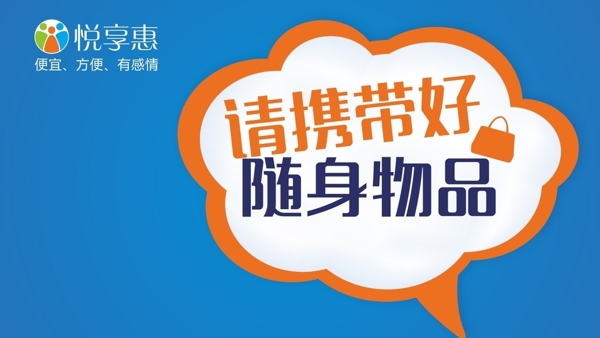 溫馨提示