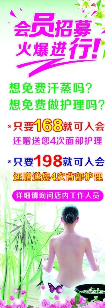 養(yǎng)生展架