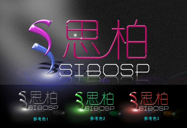 思柏logo圖片