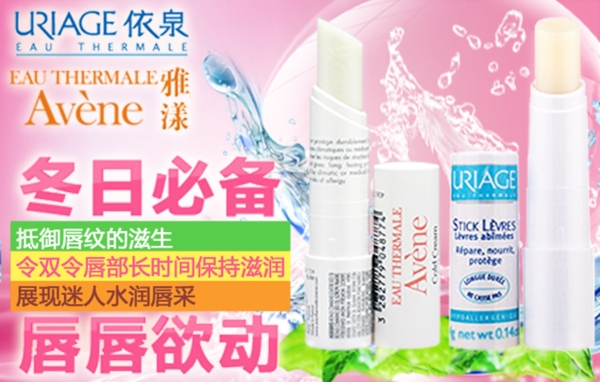 淘寶化妝品海報