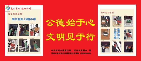 公益宣传