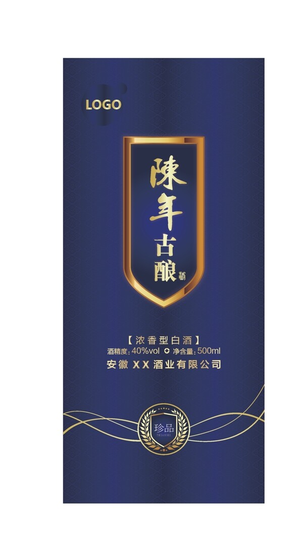 白酒包裝