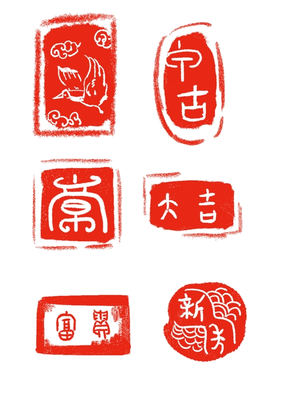 印章篆體可商用元素