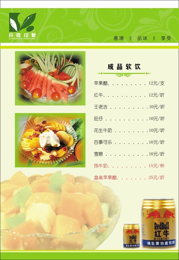 菜單圖片