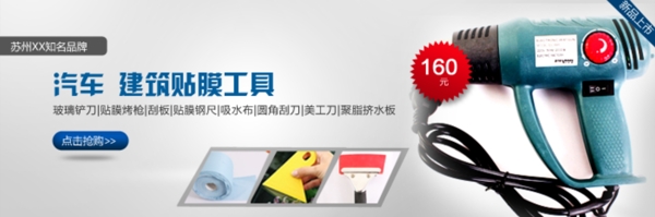 建筑工具海報