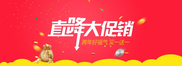 淘寶大促