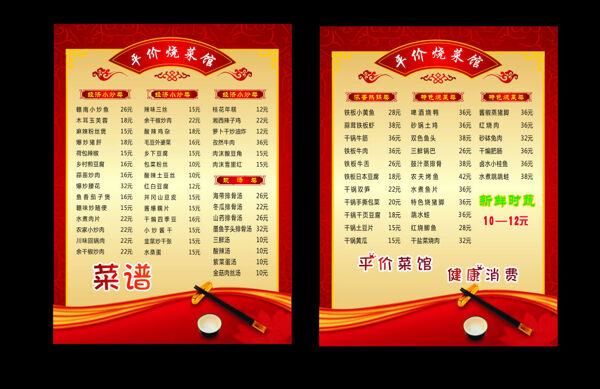 菜單菜單模板點(diǎn)菜單
