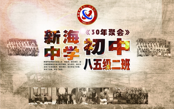 懷舊背景