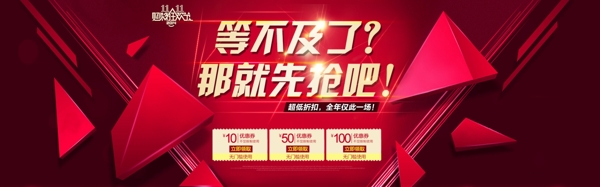 雙十一促銷