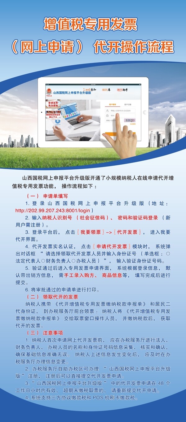 增值稅展架