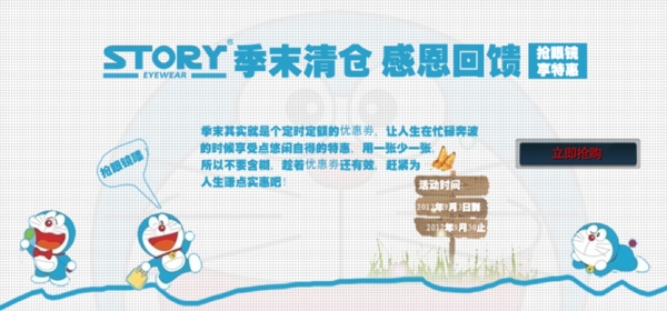 季末清倉(cāng)感恩回饋童裝海報(bào)設(shè)計(jì)