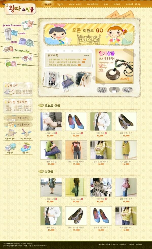 时尚女性服装商城网页韩国模板图片