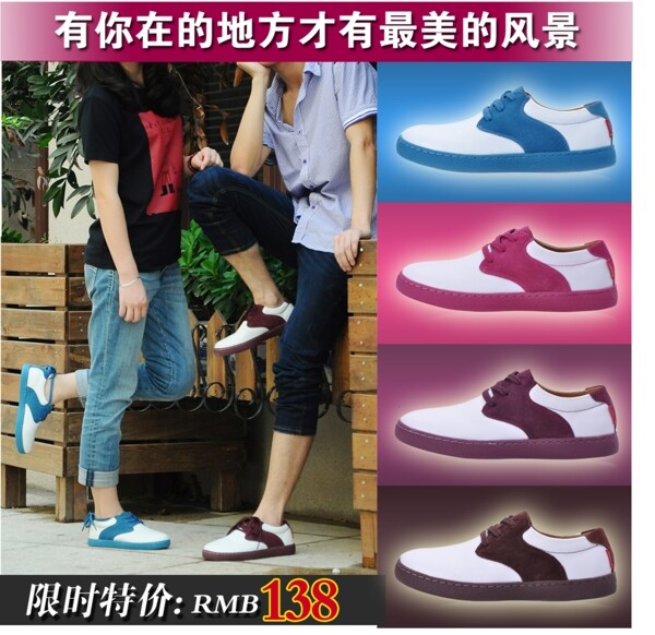 淘寶經(jīng)典時(shí)尚女鞋直通車主圖PSD源文件