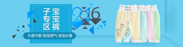 banner褲子海報(bào)