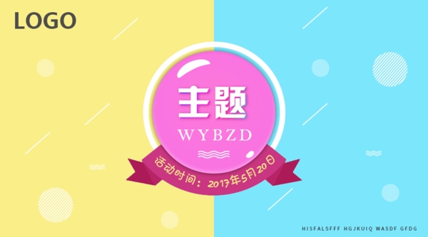 卡片banner背景