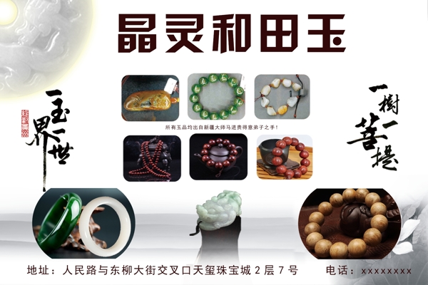 和田玉佛珠設(shè)計(jì)