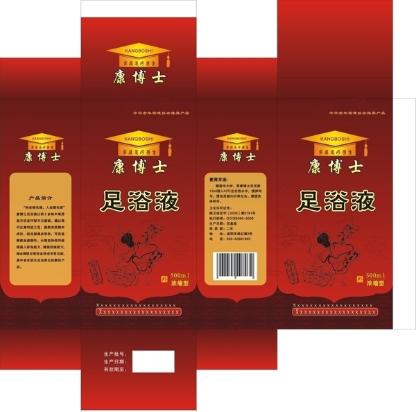 足浴盒子圖片