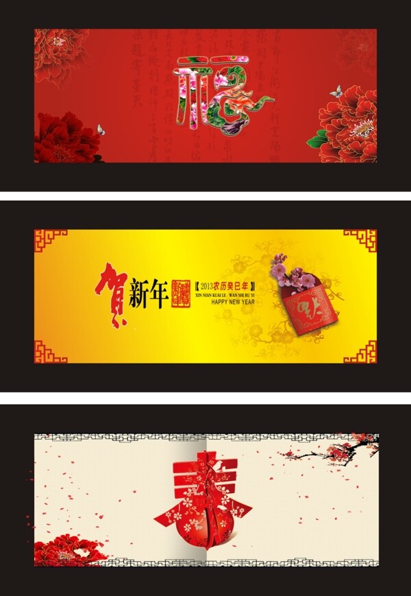 新年背景圖
