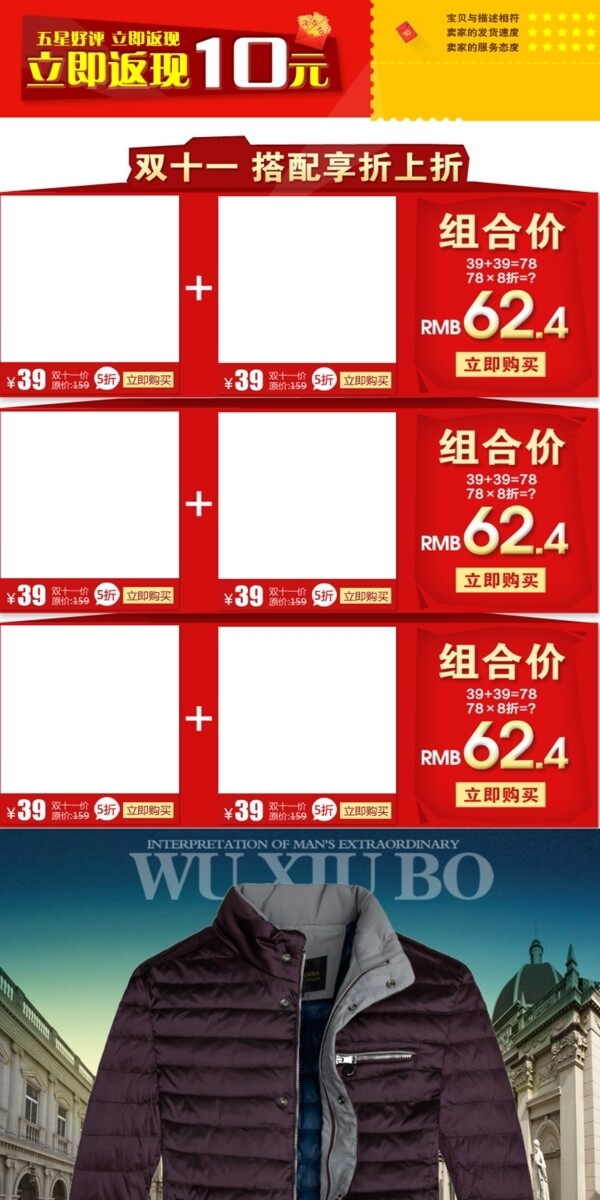 詳情頁模版