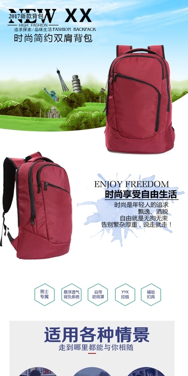 簡約雙肩包