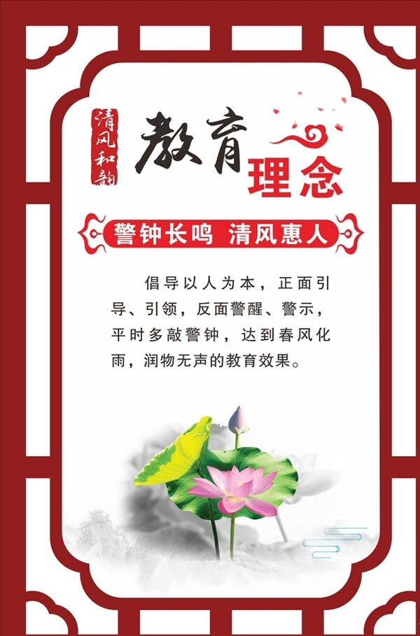 廉政文化