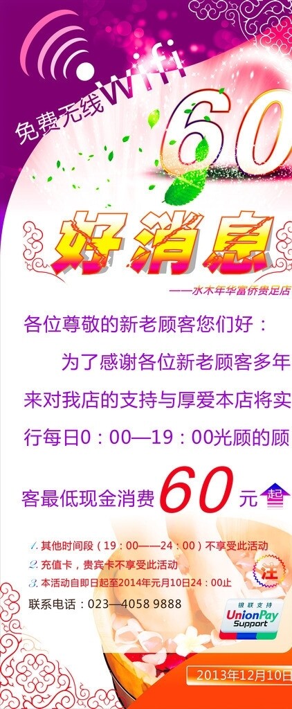 足浴展架wifi圖片