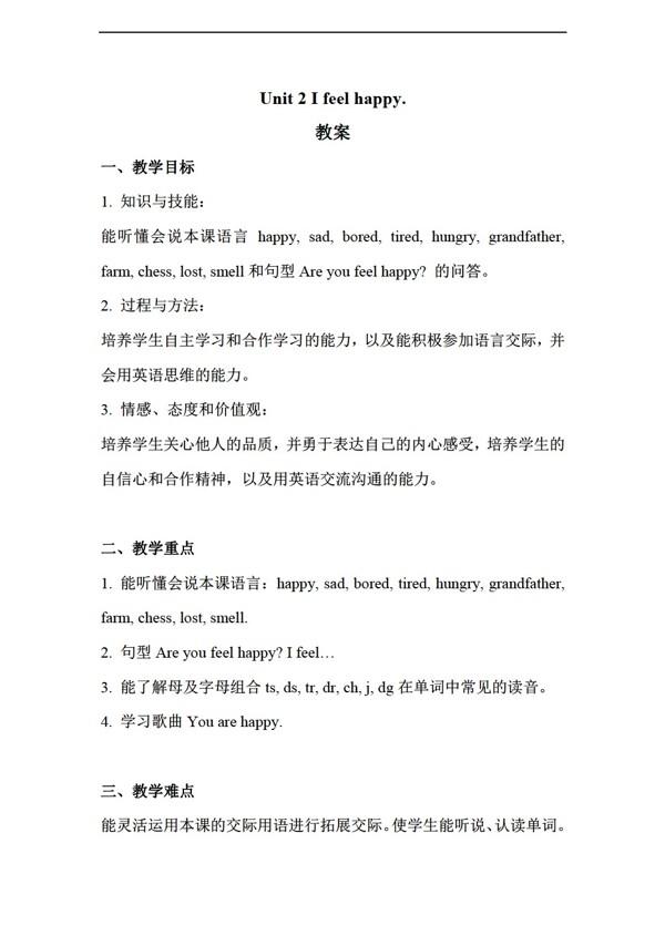五年級上英語Unit2Ifeelhappy教案