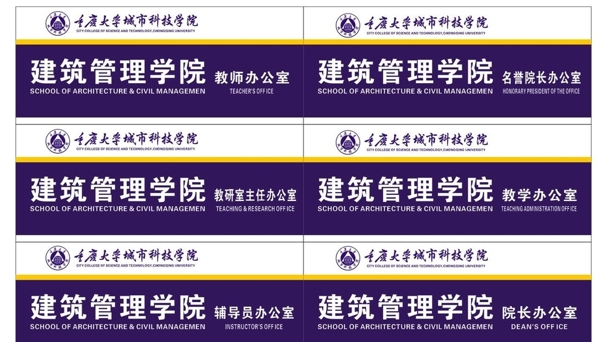 標牌城科大學