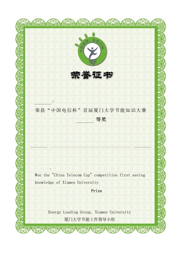 證書圖片