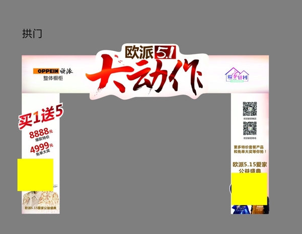 歐派櫥柜拱門圖片