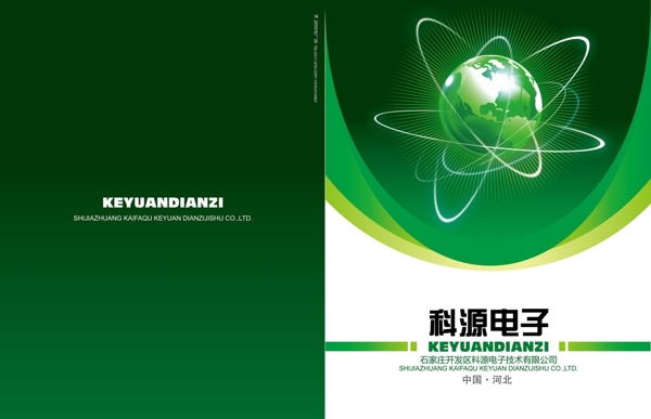 畫冊封面圖片