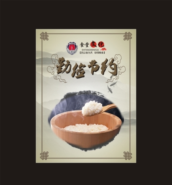 食堂文化圖片