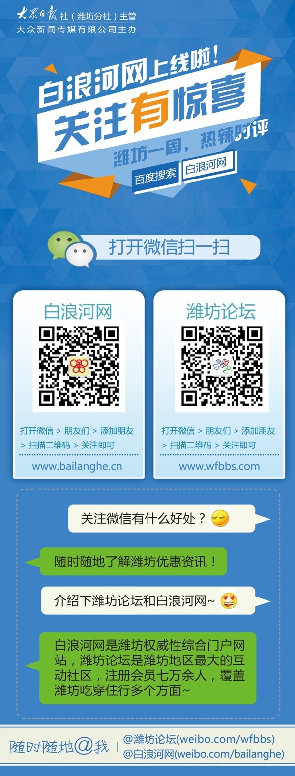 網(wǎng)站宣傳二維碼展架圖片