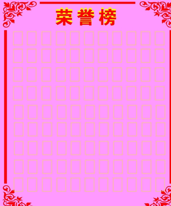 榮譽(yù)榜相片框圖片