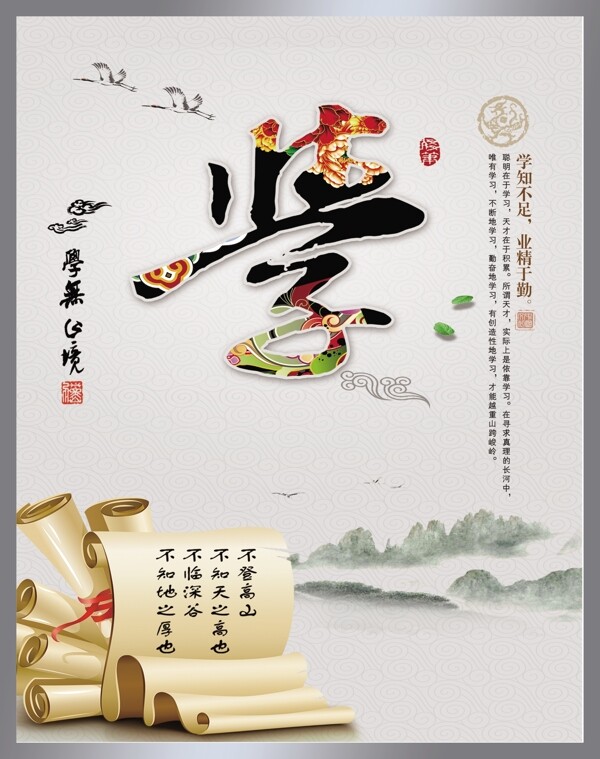 道德講堂學(xué)標(biāo)語圖片