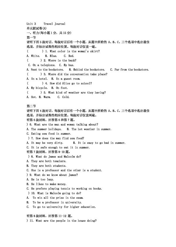 英語人教版unit3traveljournala