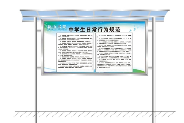 學(xué)校展板