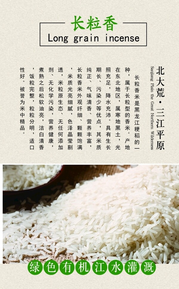 长粒香胚芽米图片